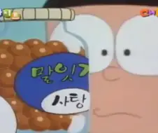 도라에몽) 번역가들이 손 놔버렸던 에피소드