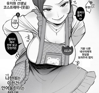 현실을 보여주려는 갸루.manga
