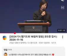 무서운 기도회