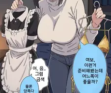 장성한 딸이 있어도 욕구왕성한 엄마