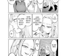 젊은 여자와 같이 놀고 싶어하는 manhwa