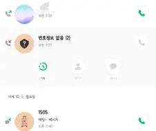 ㅅㅂ 자려는데 갑자기 발신번호 제한 전화옴...