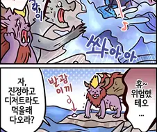 몬헌 4컷 만화 모음