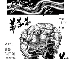 일본 만화 특