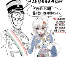 사기당한 흡혈귀쟝.manwha