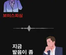 북한이 민주화된 시간선에서 걸려온 전화