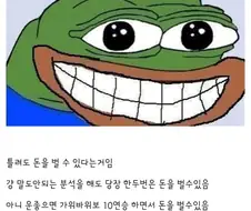 주식)주식의 진짜 무서운 점