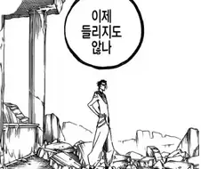 아 ㅅㅂ ㄸㅇㅈ 보는데 대사가 팍 식네.jpg