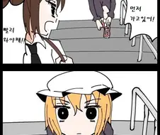 북극곰이 좋아 죽는 만화