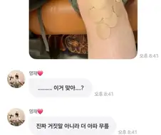 몸에 통증을 없애는 좋은 방법..jpg