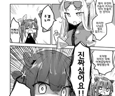 블루아카) 가슴이 커지는 약