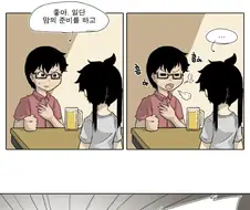 커플끼리 꽁냥대는.manhwa