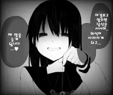 음침한 여자애의 최면술.manhwa