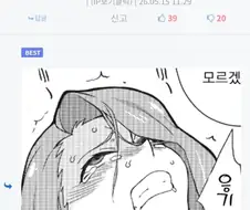 ㅇㅇ : 이 글의 어디가 유머인지는 모르겠네요