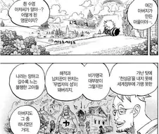 원피스) 세계관이 지옥인 이유