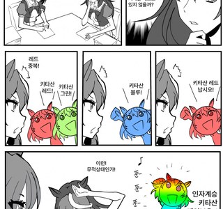 [말딸] 회장과 부회장과 키타산레인저.manga