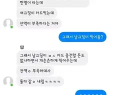 버스 타려던 고딩 남녀커플
