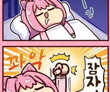 말딸)(핫산) 하루우라라와 날아다니는 모기야!.manhwa