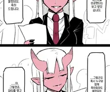 감정에 따라 눈색이 바뀌는 오니 접수원 만화