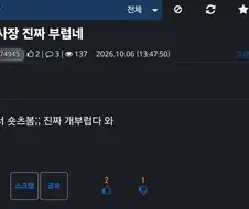 사장 진짜 부럽네
