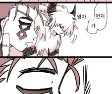 페그오)ㅈㅈ 크기 대결 하는 서번트.manga