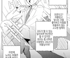 괴도가 여장해서 잠입하는.manwha