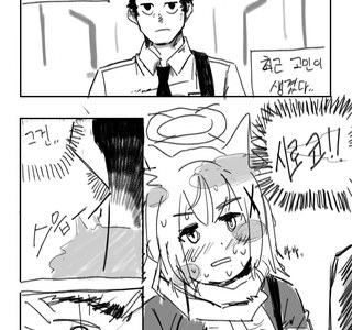 블루아카) 센세냄새 맡는 시로코 만화