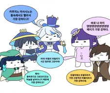 원신)밈보고 노망난 티바트 노인정 .manwha