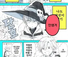 히키코모리인 마법사 친구 만화