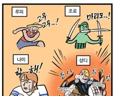 원피스)상디가 수련안해도 강한 이유