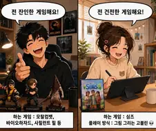 "누가 더 진인한가"