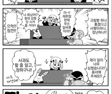 번역) 어린이 재판장.manga