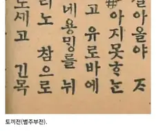 한국 전통 문학에 영향을 준 프랑스인.jpg