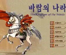 세계적으로 영향?력 있던 국산 게임들