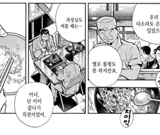 일본아재가 기억하는 버블의 맛.jpg