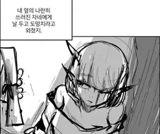 회춘하는 한 때 세계최강의 모험가 2화.manwha