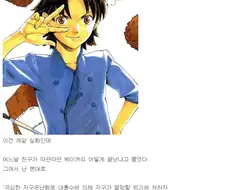아재들이 믿지 못했던 전설의 엔딩 만화.jpg