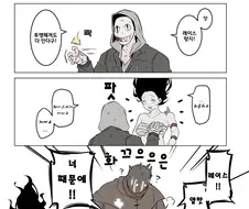 [데바데 만화] 잡았다!