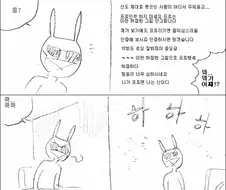 선도 제대로 못 긋는 사람.manhwa