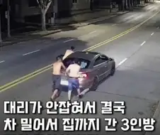 ??? : 술은 마셨지만 음주운전은 안했다.