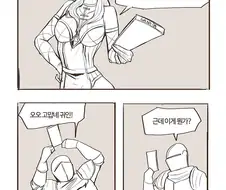 서로 똥 주는 귀인 만화