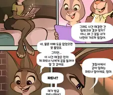 주토피아) 부모님과 통화하는 만화.jpg