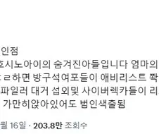 최애의 아이) 사이다 패스 과다복용의 부작용