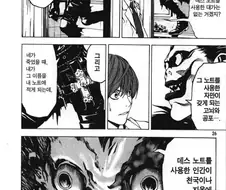 만화 역사상 두 번은 없을 최고의 복선 회수