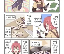 텃밭에서 기른거 잡아먹는.manwha