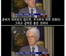 "네가 사려고 했던 주식이 폭락하면 감사해라. 급락은 좋은 것이다".jpg