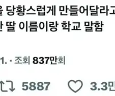 면접관 당황시키는 방법
