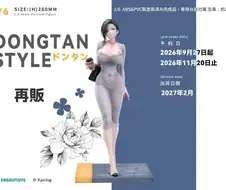 동탄녀 피규어 진짜 잘팔렸나보네 ㄷㄷ