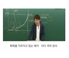 모든 분야를 섭렵해야 한다는 강사.jpg
