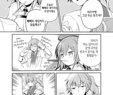 FGO)로망 구다 만화 모음